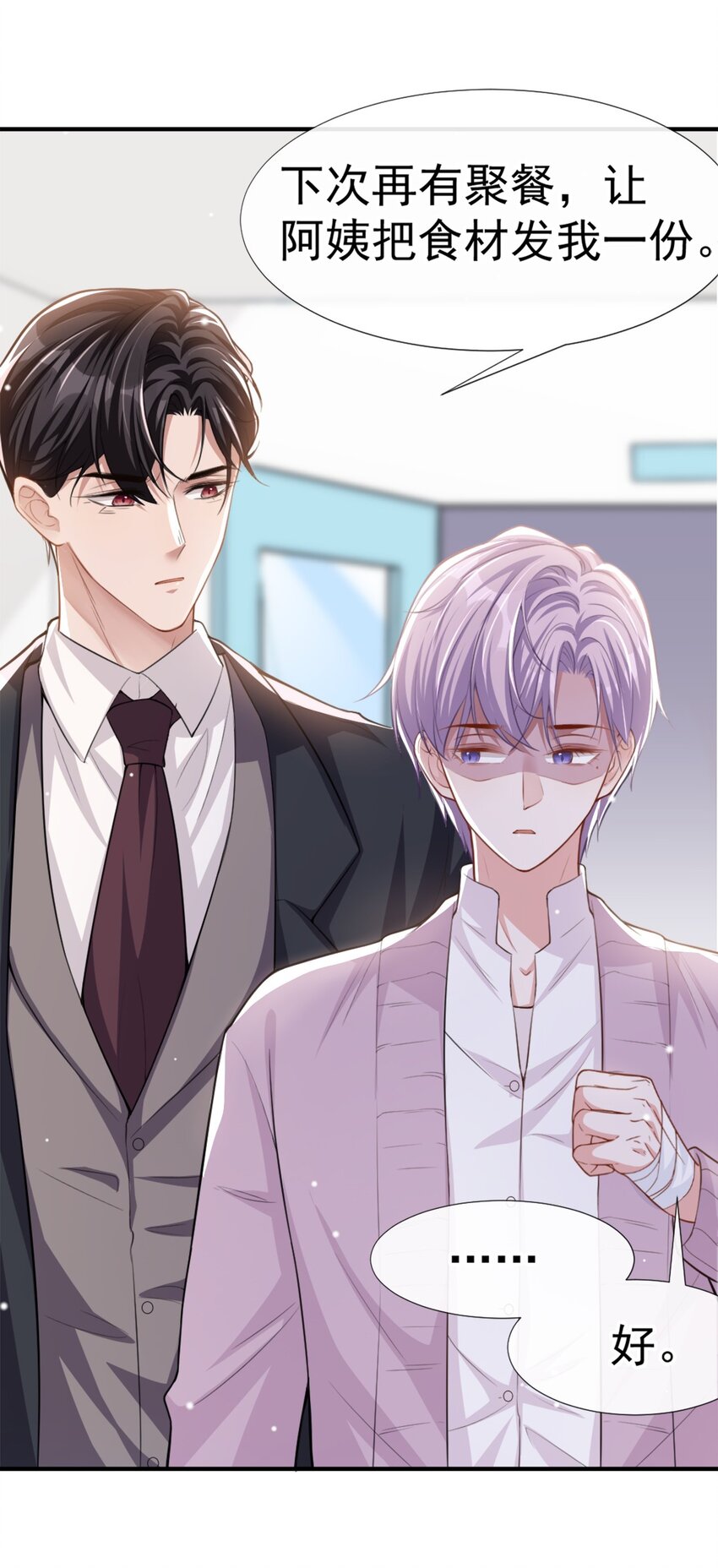 第16话 怨念爆发！19