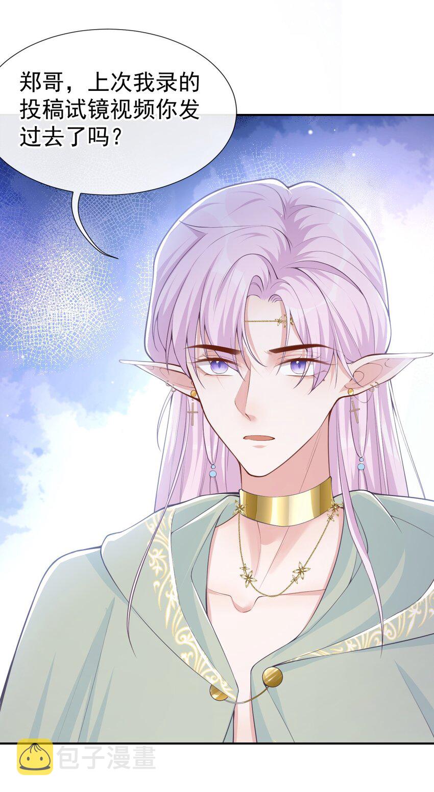 第68话 奇奇？你怎么在这！16