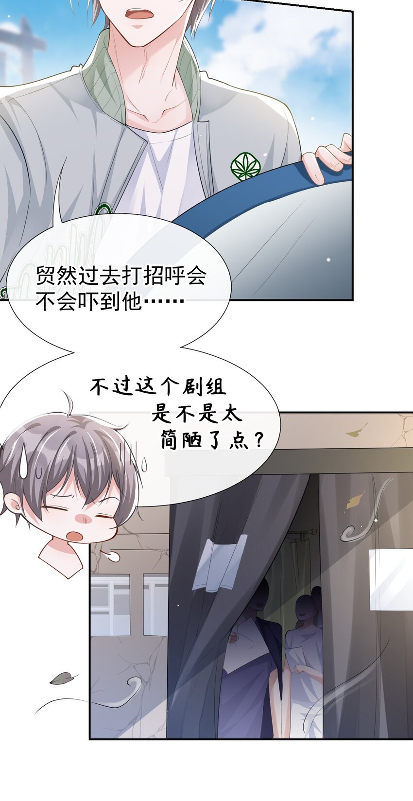 第33话 他就是许承宴29