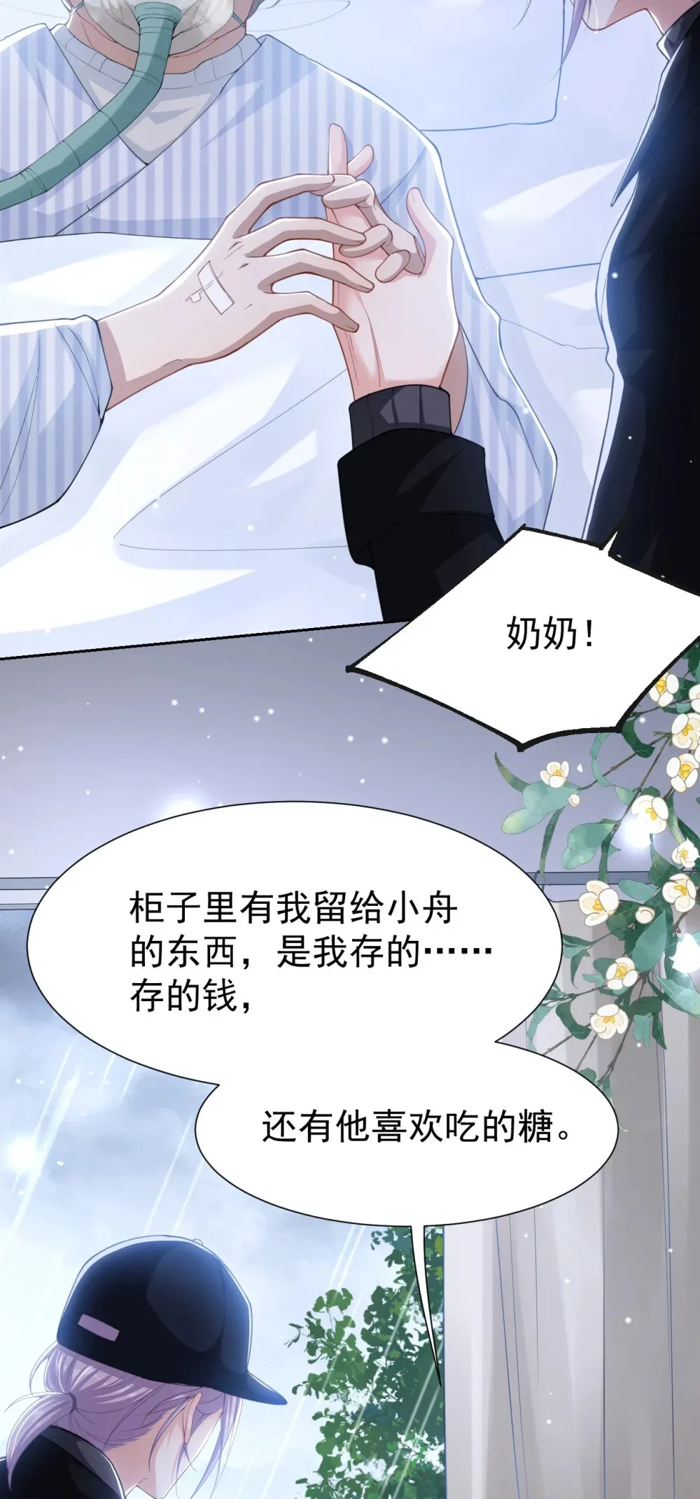 142 奶奶去世了24