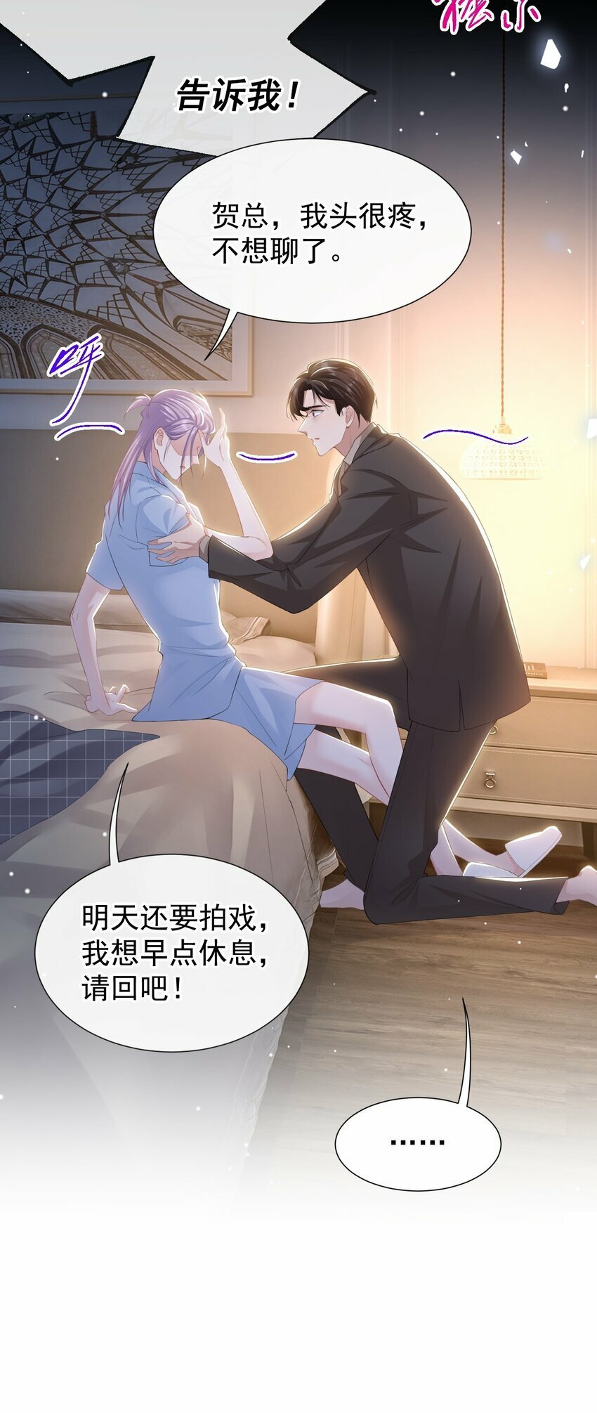 103 我和他只是朋友25