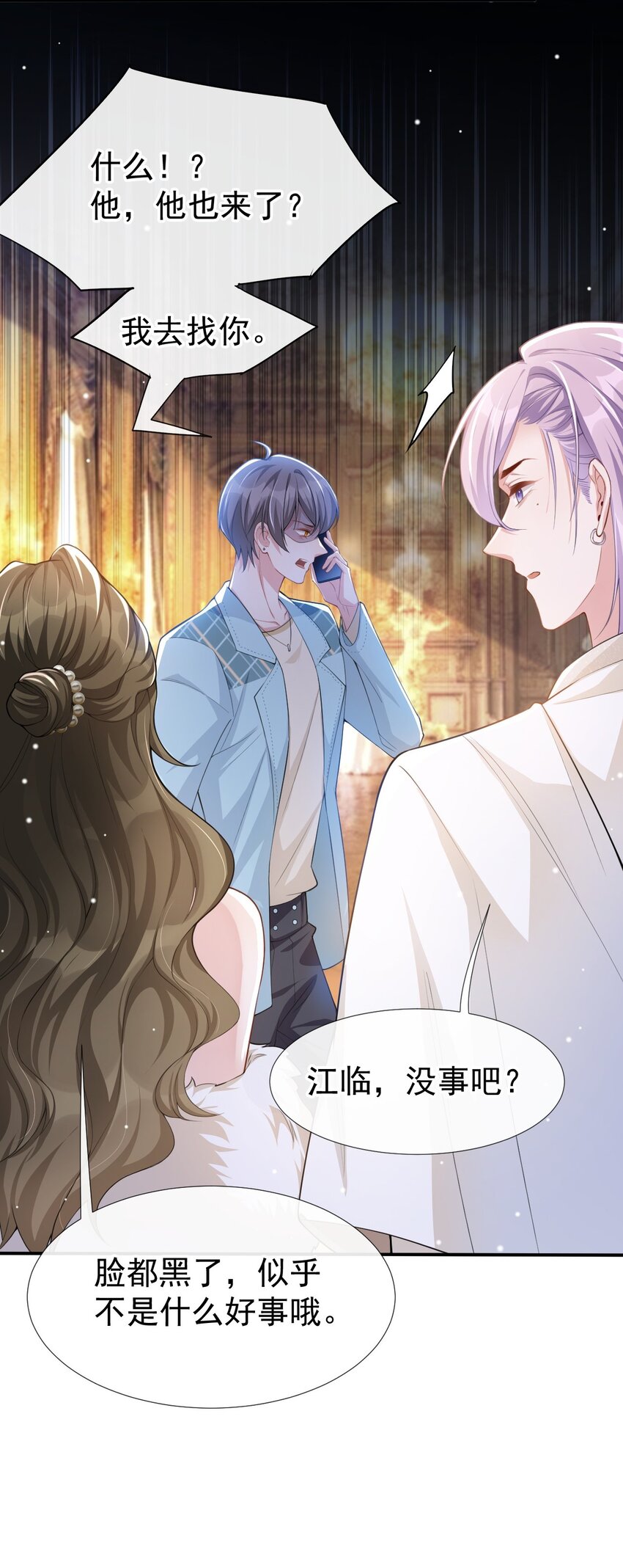 第45话 他怎么来宴会了？！12