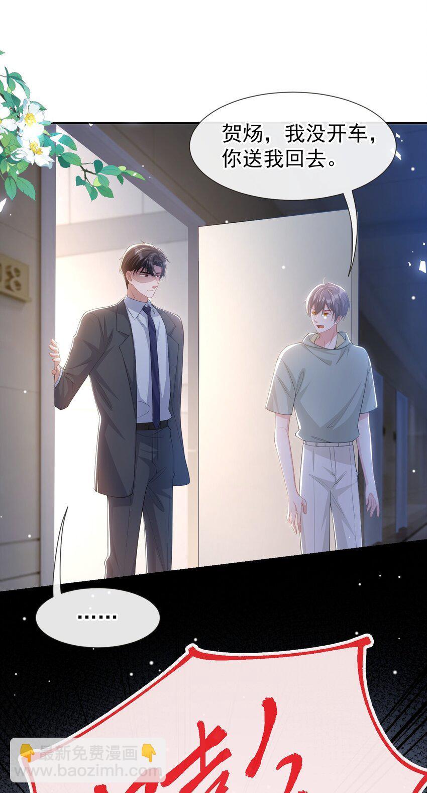 118 你们在一起？26