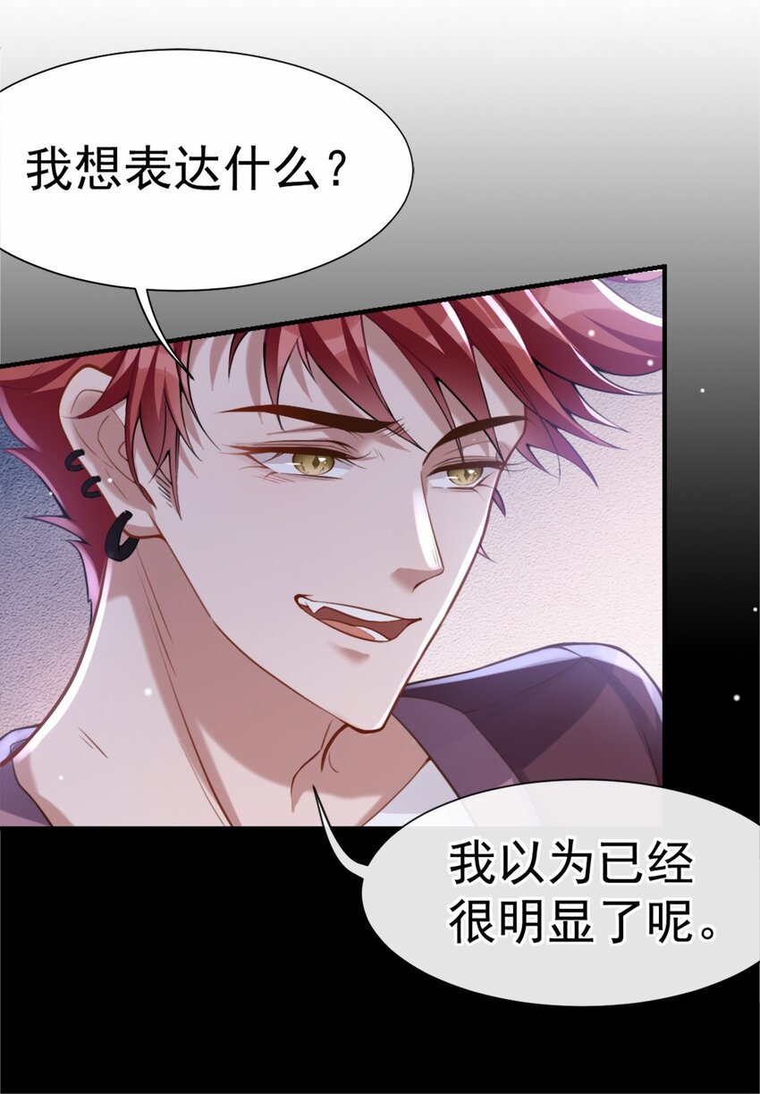 第6话 我是…山寨货？16