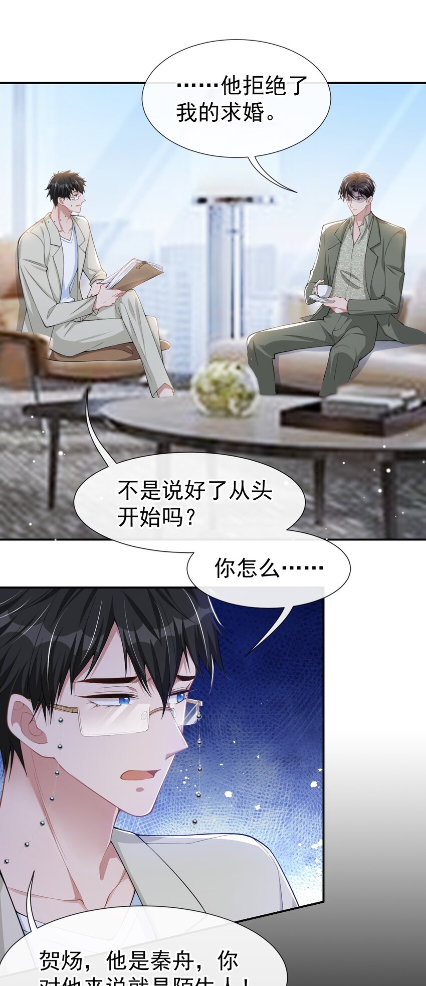 第55话 不要再来纠缠我了28