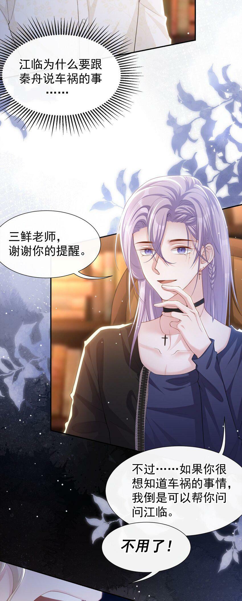 91 试探车祸真相3