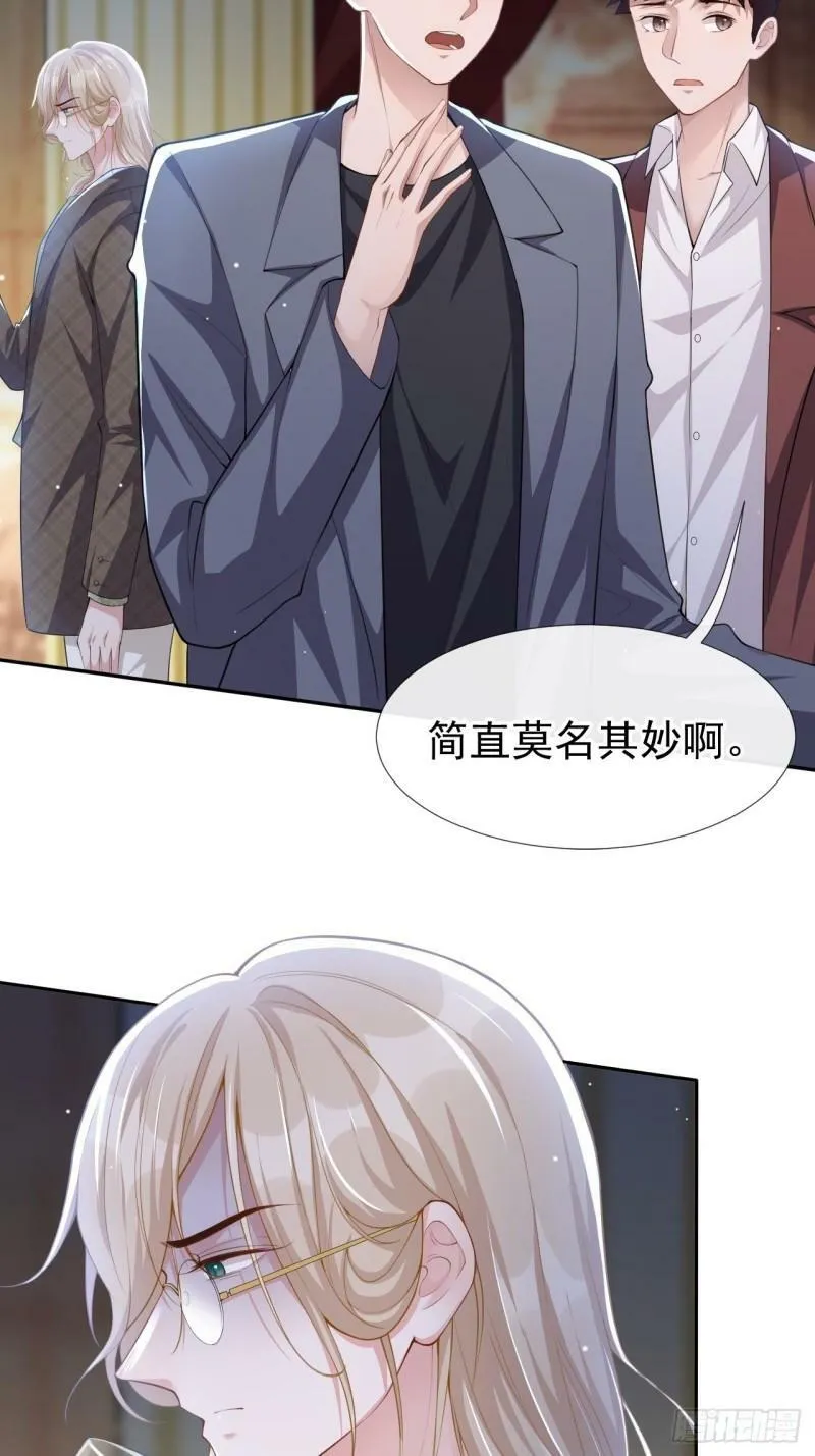 第46话 许承宴真的是你！23