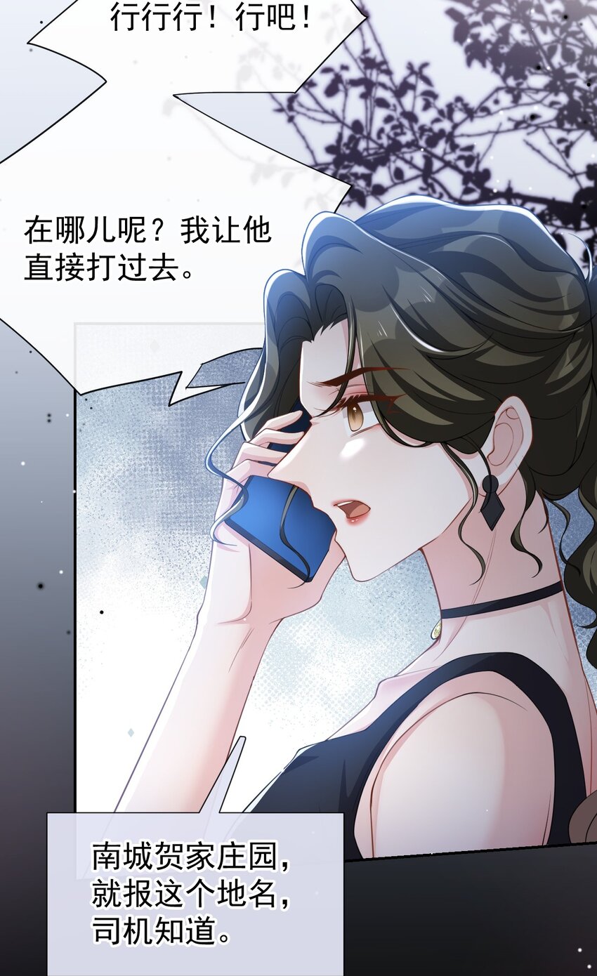 第60话 竟是那个花瓶！11