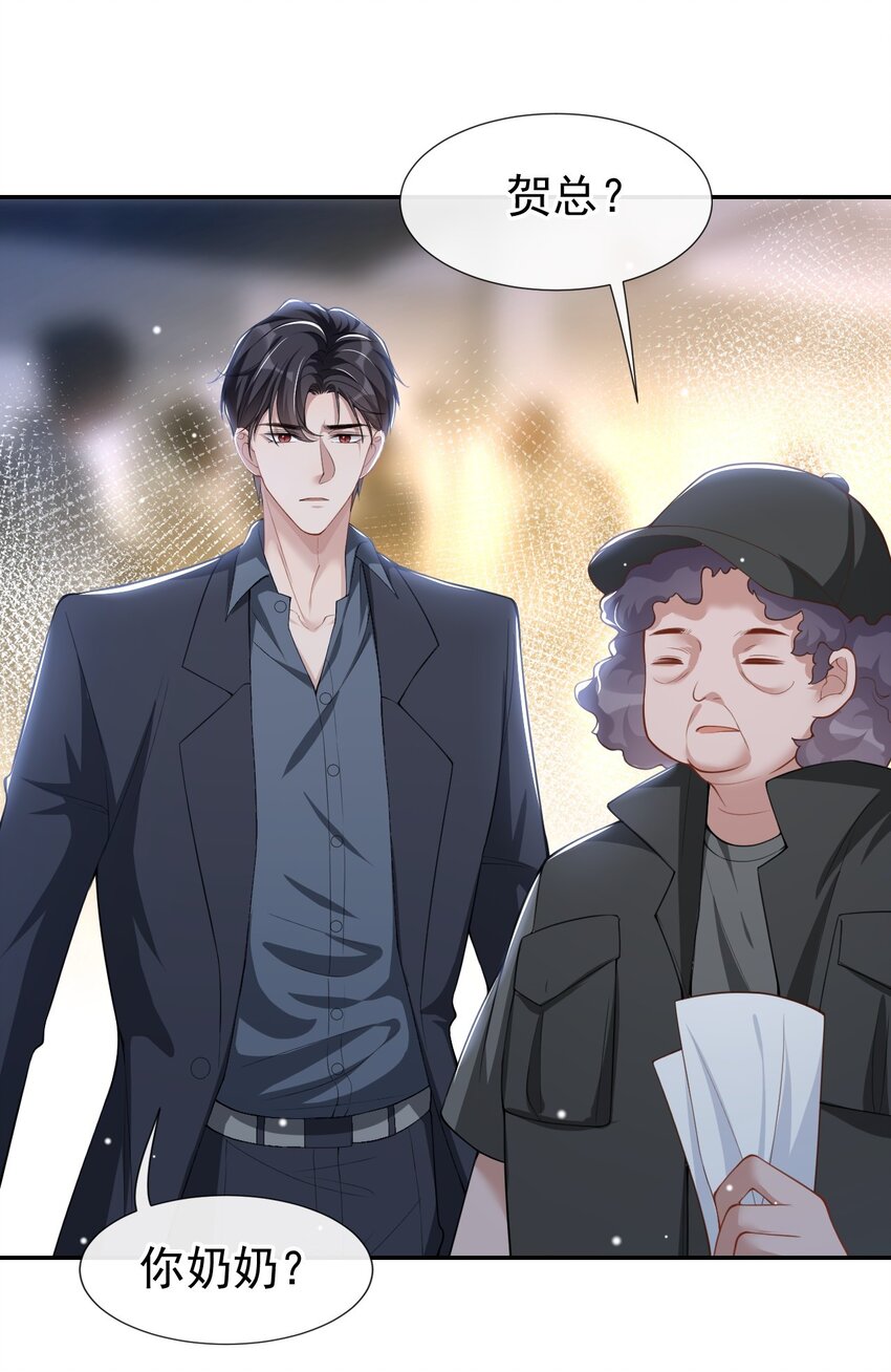 第57话 他没有奶奶6