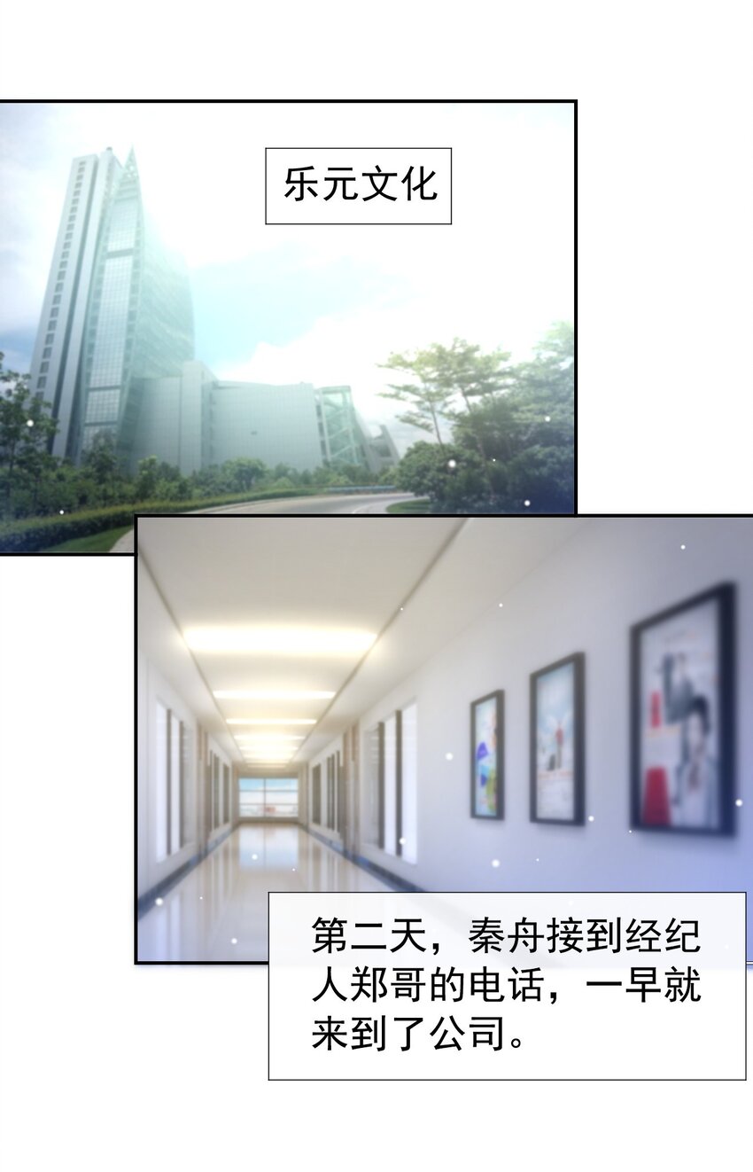 第63话 身份败露10