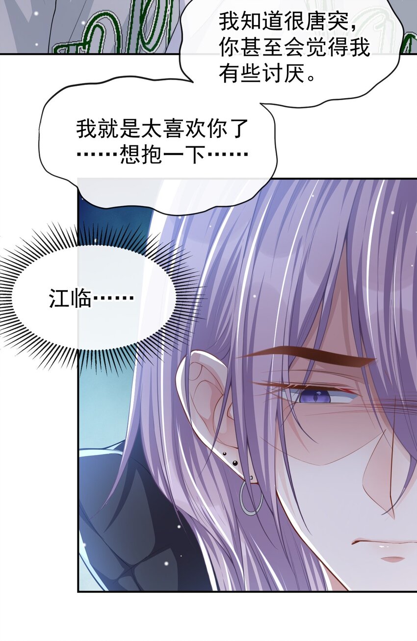 第35话 久违的拥抱21