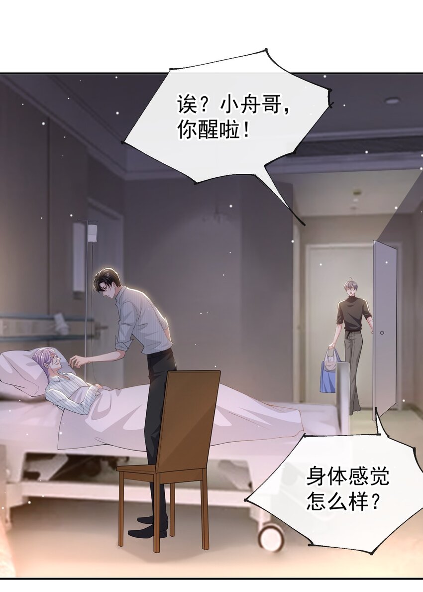 71 温柔的触碰26