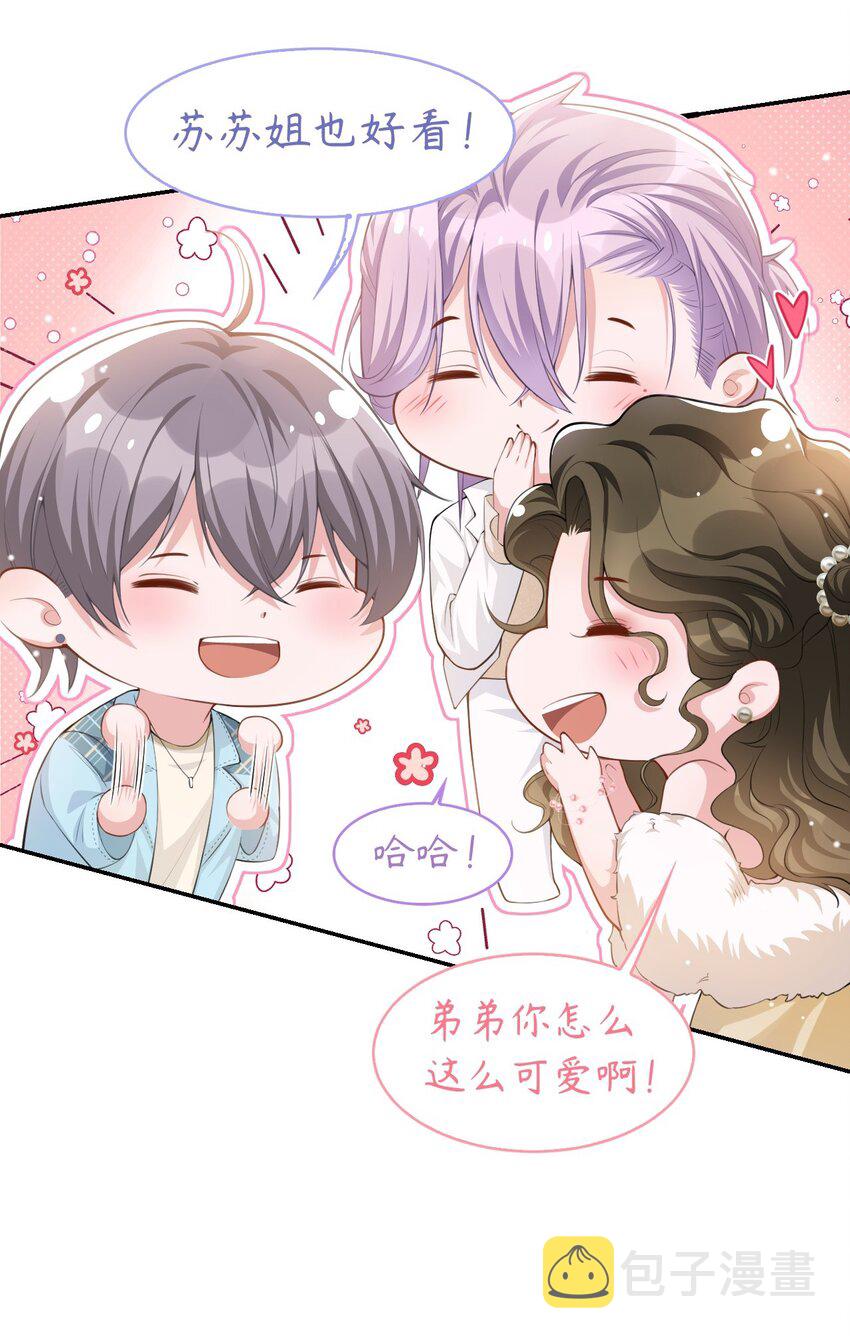 第45话 他怎么来宴会了？！5