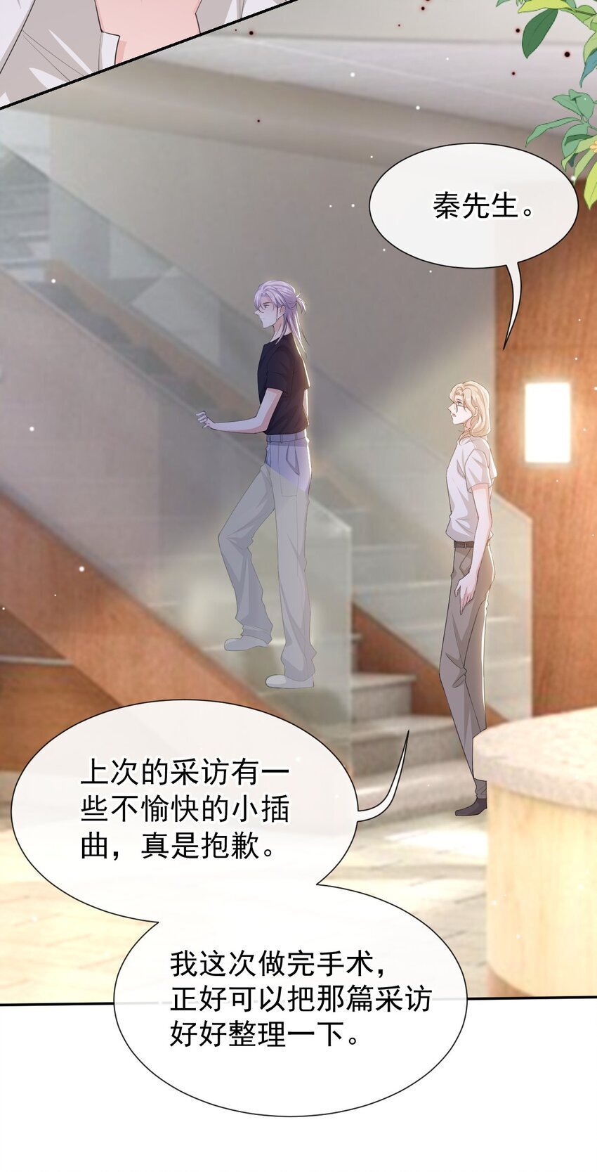 113 我和他太像了对吗？19