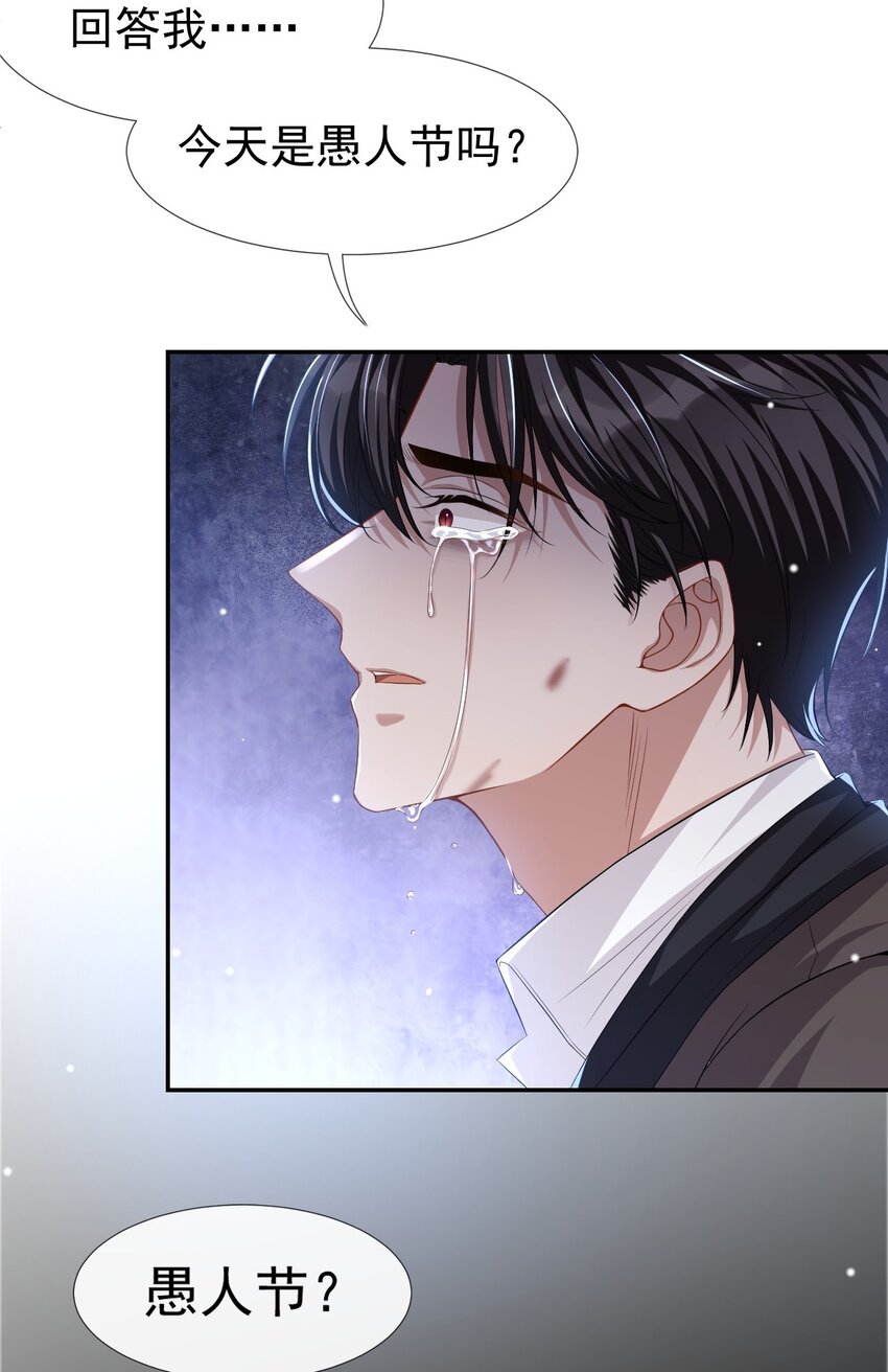 第32话 现在装深情有个屁用！13
