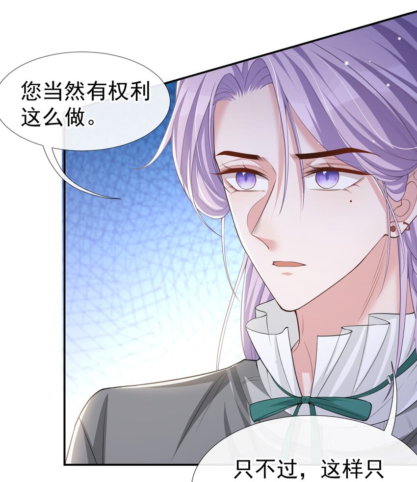 第64话 试探我的借口10