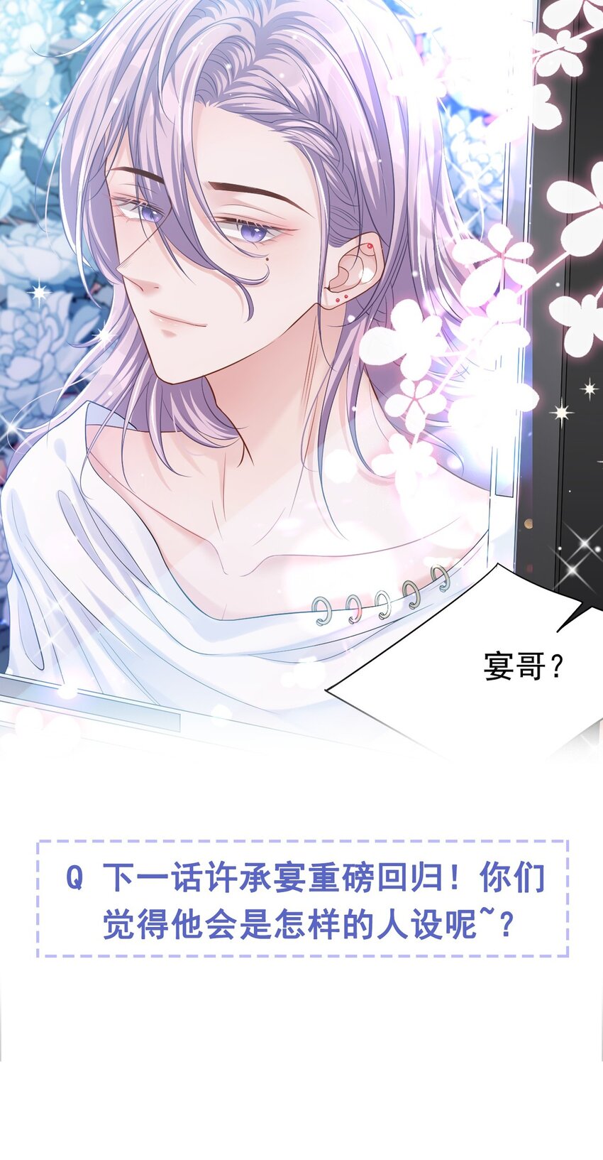 第32话 现在装深情有个屁用！36