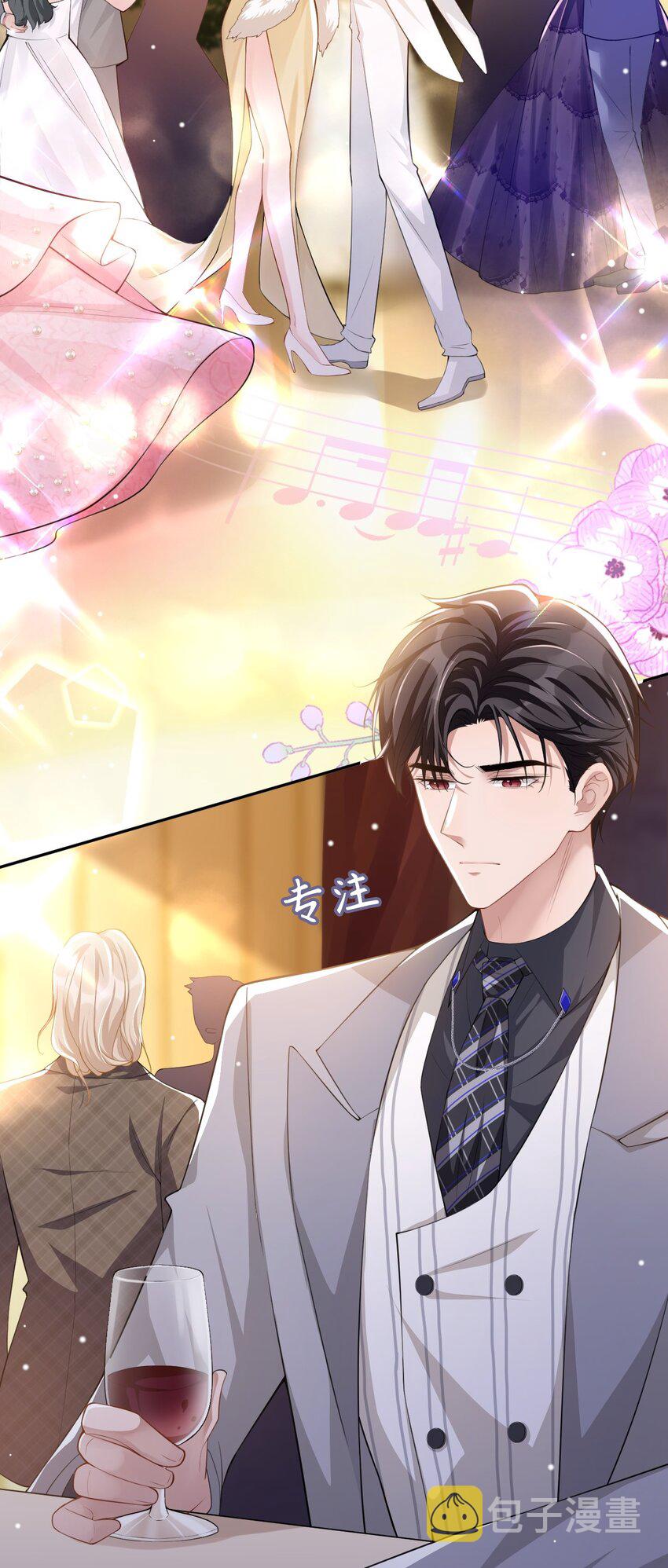 第45话 他怎么来宴会了？！24