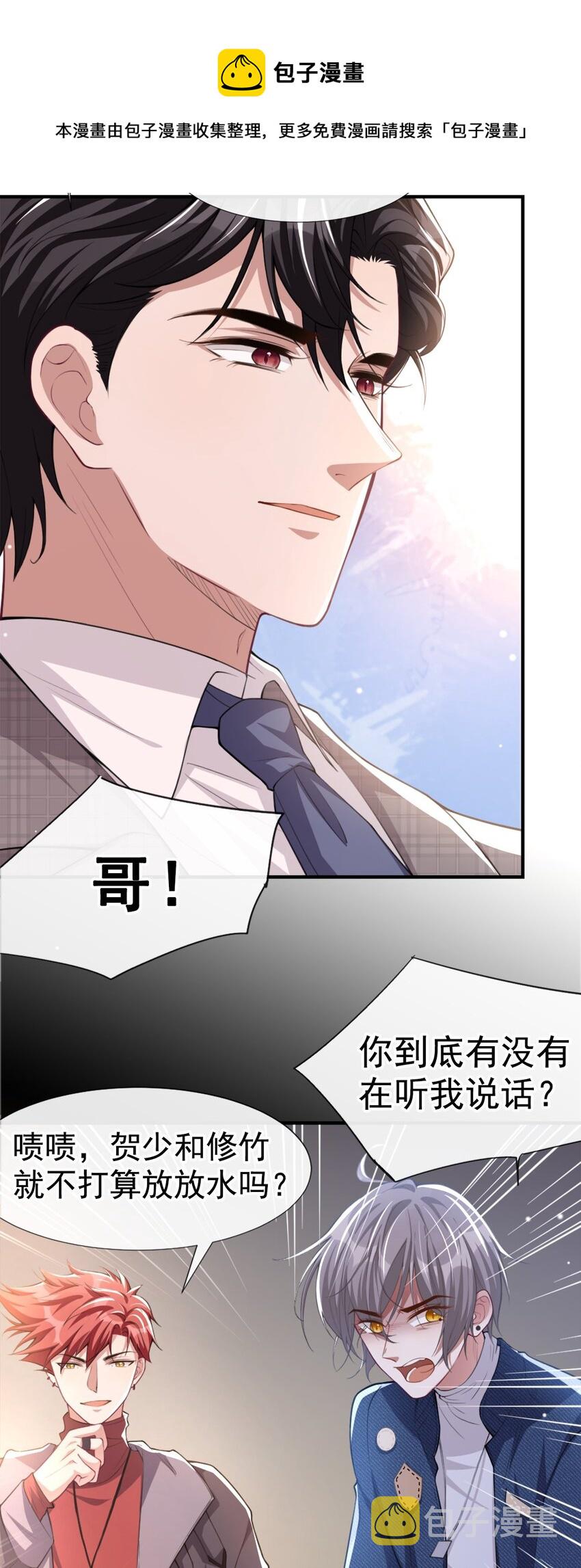 第21话 救命电话24