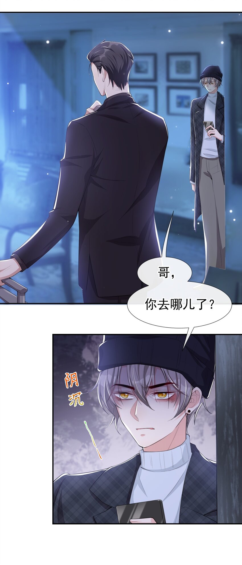 第25话 现在他回来了2