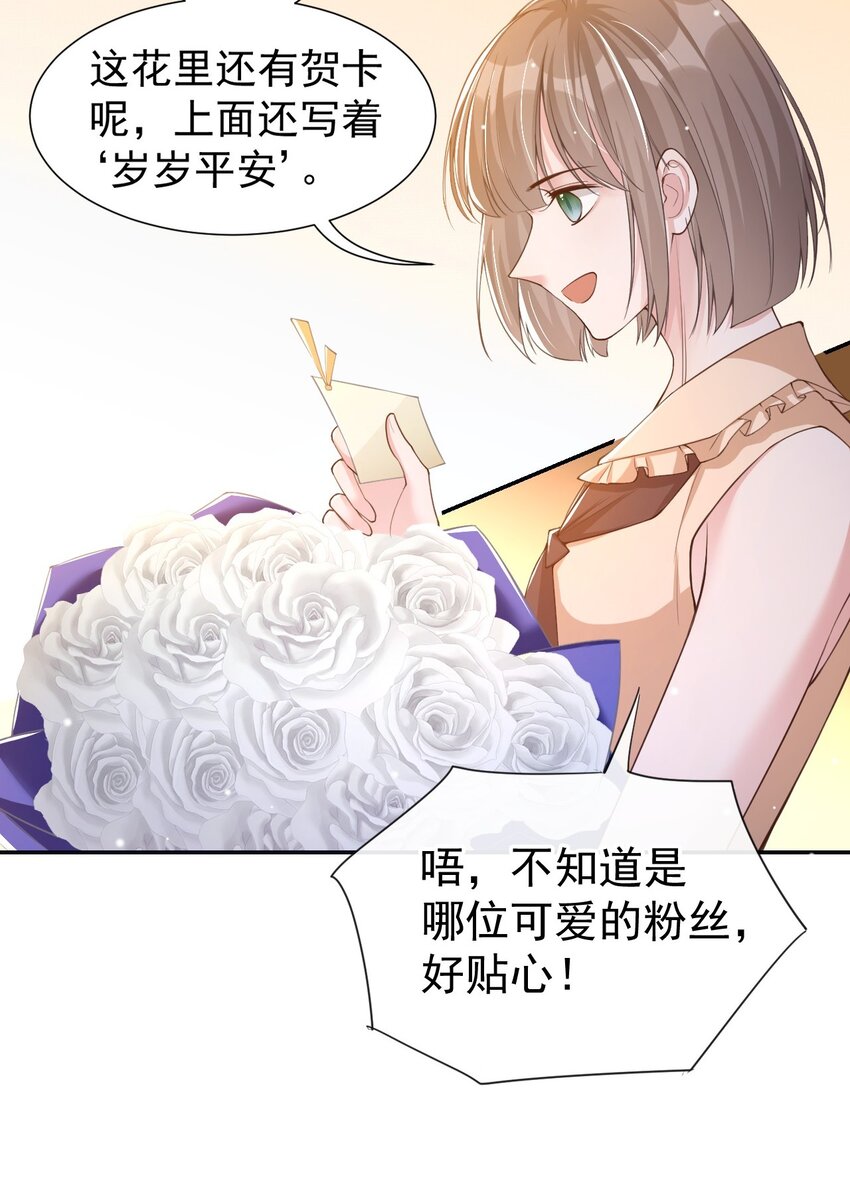 第52话 你是要再找个替身？5