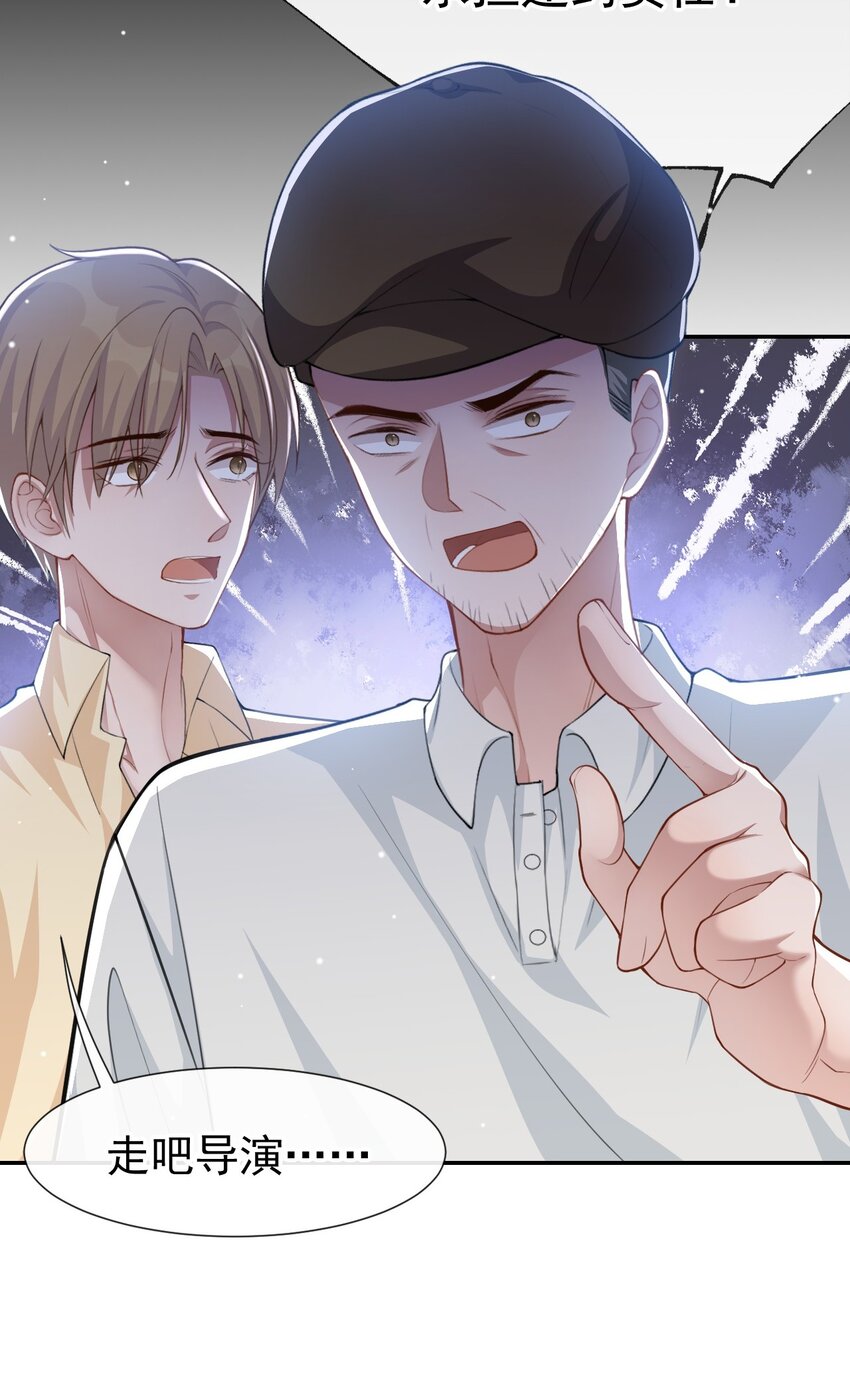 第61话 怎么这么不爱惜16