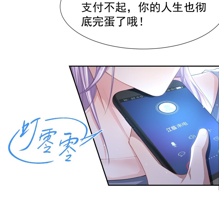 78 出事儿了！10