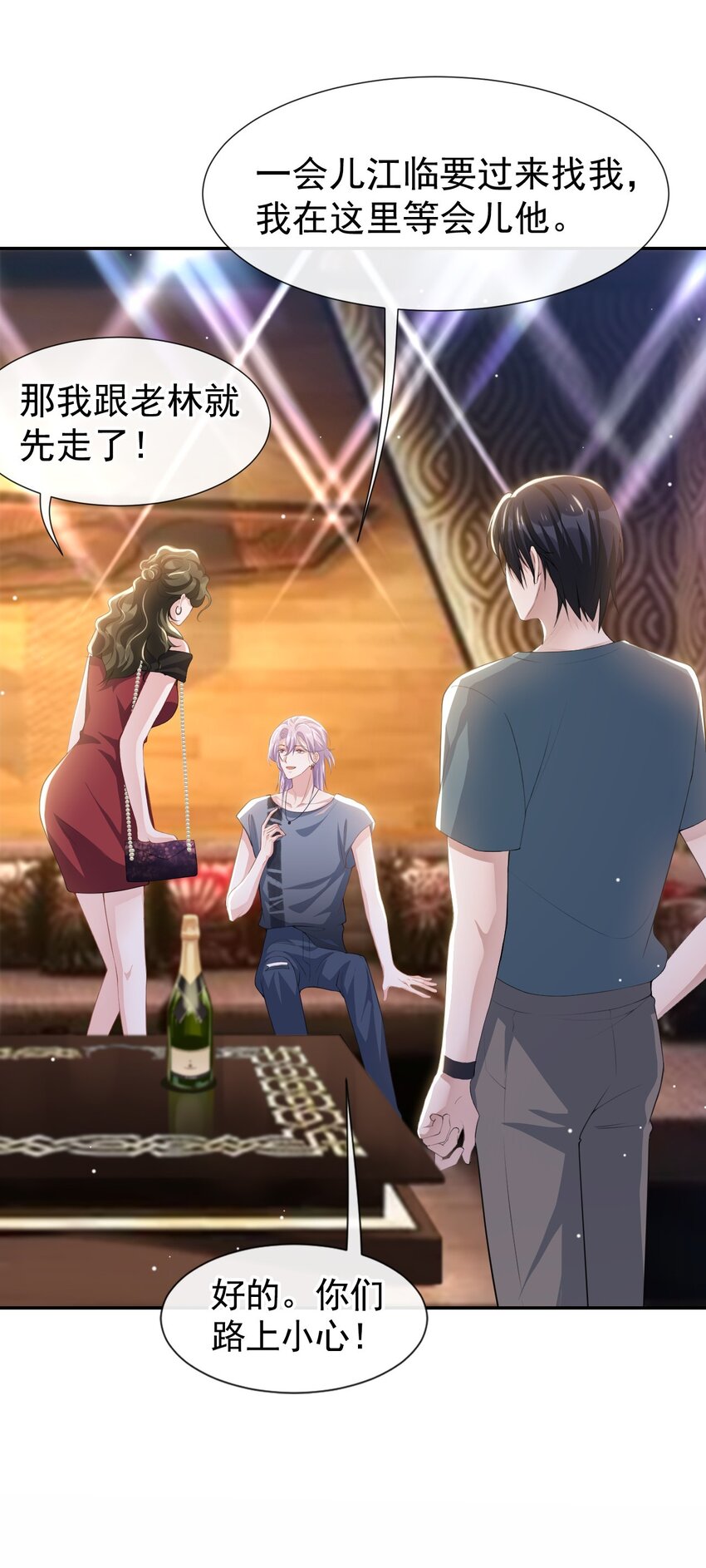 77 有深意的“红酒”25