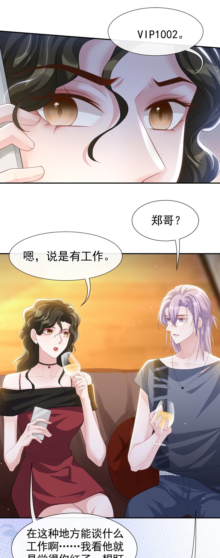 77 有深意的“红酒”9