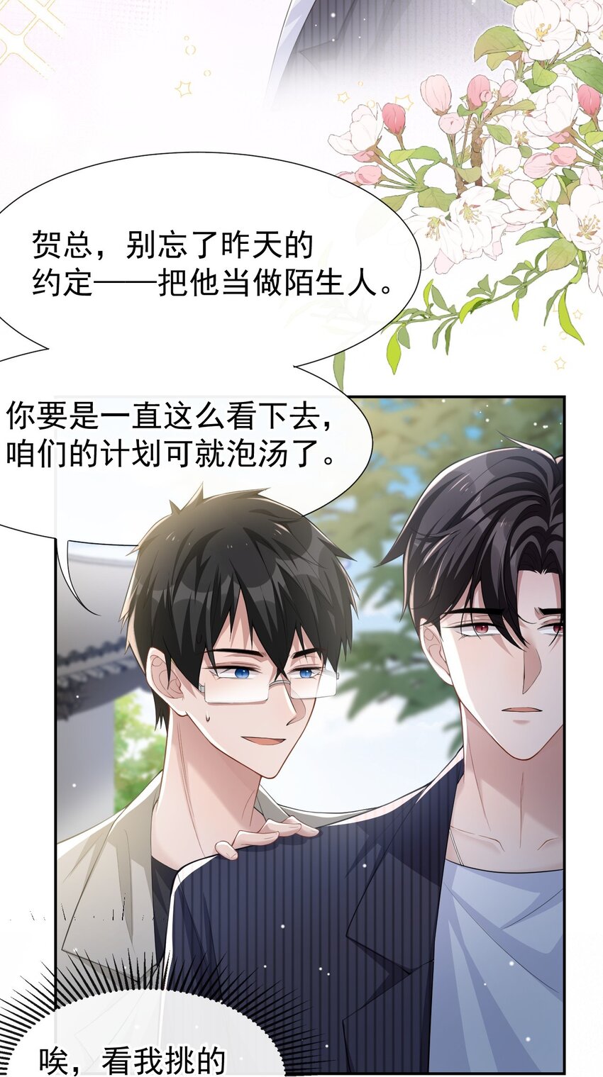第53话 删掉所有吻戏5