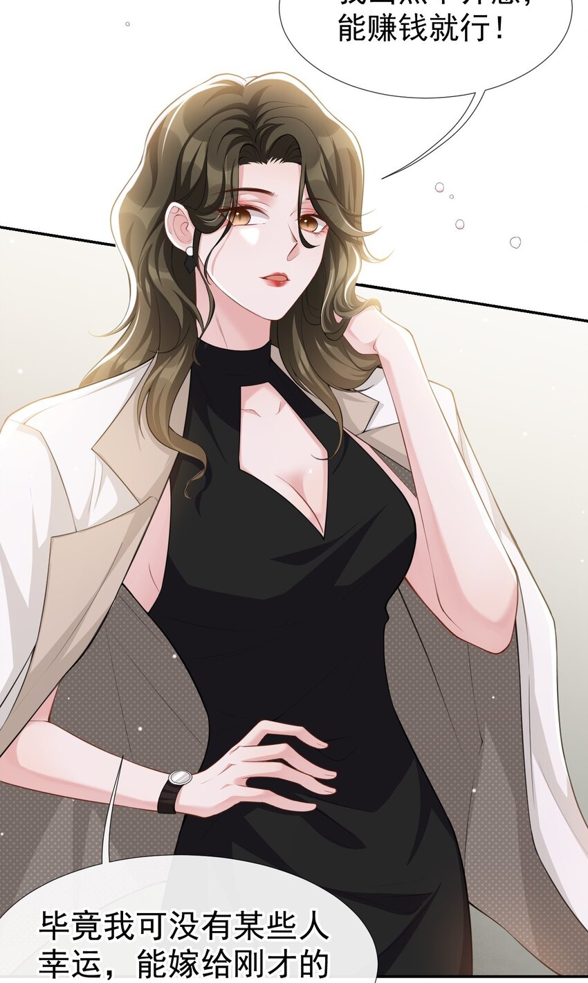 第39话 他结婚了？24