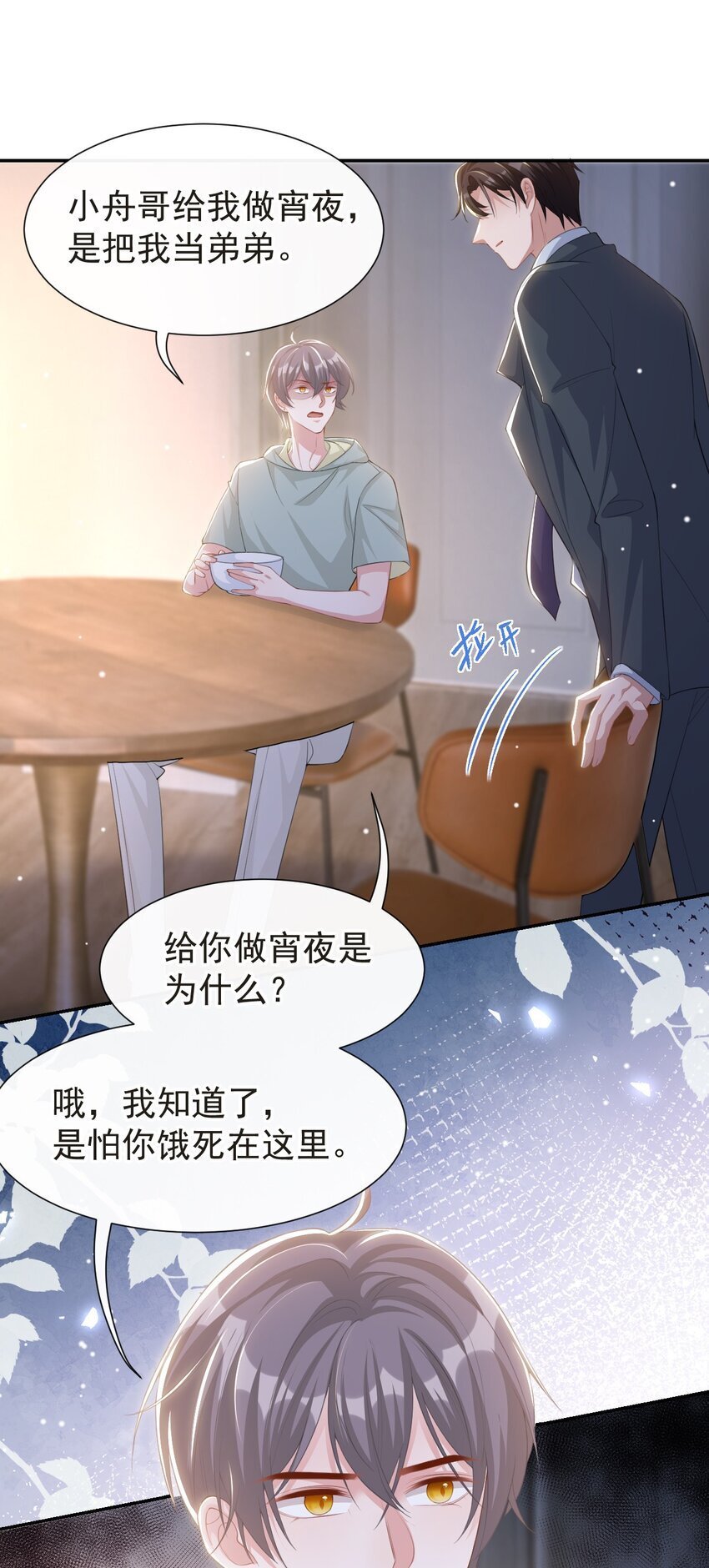 117 你不喜欢那就不做9