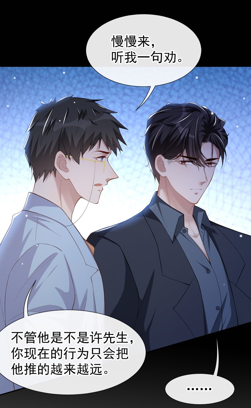 第56话 慢慢来25
