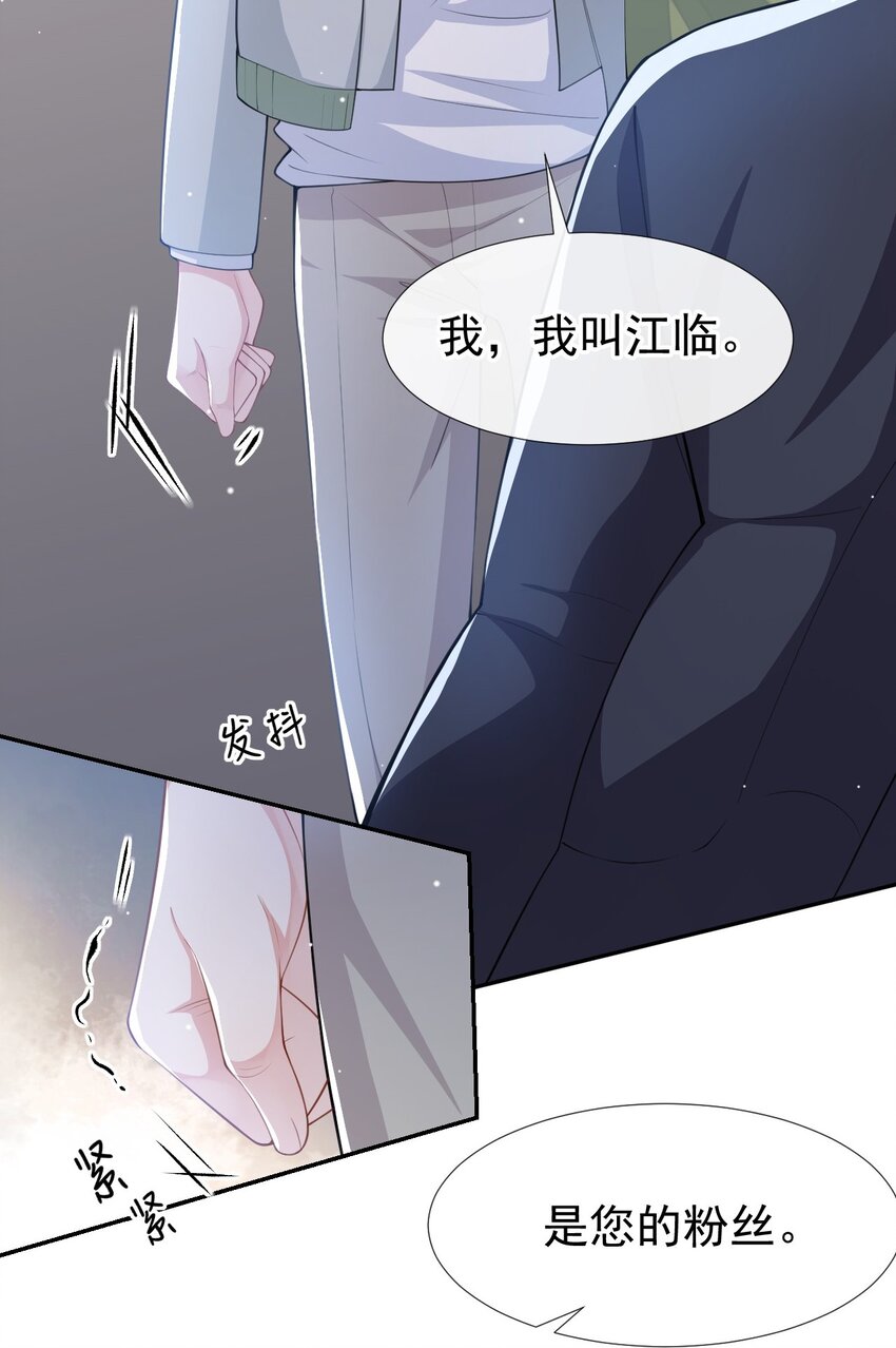 第35话 久违的拥抱5