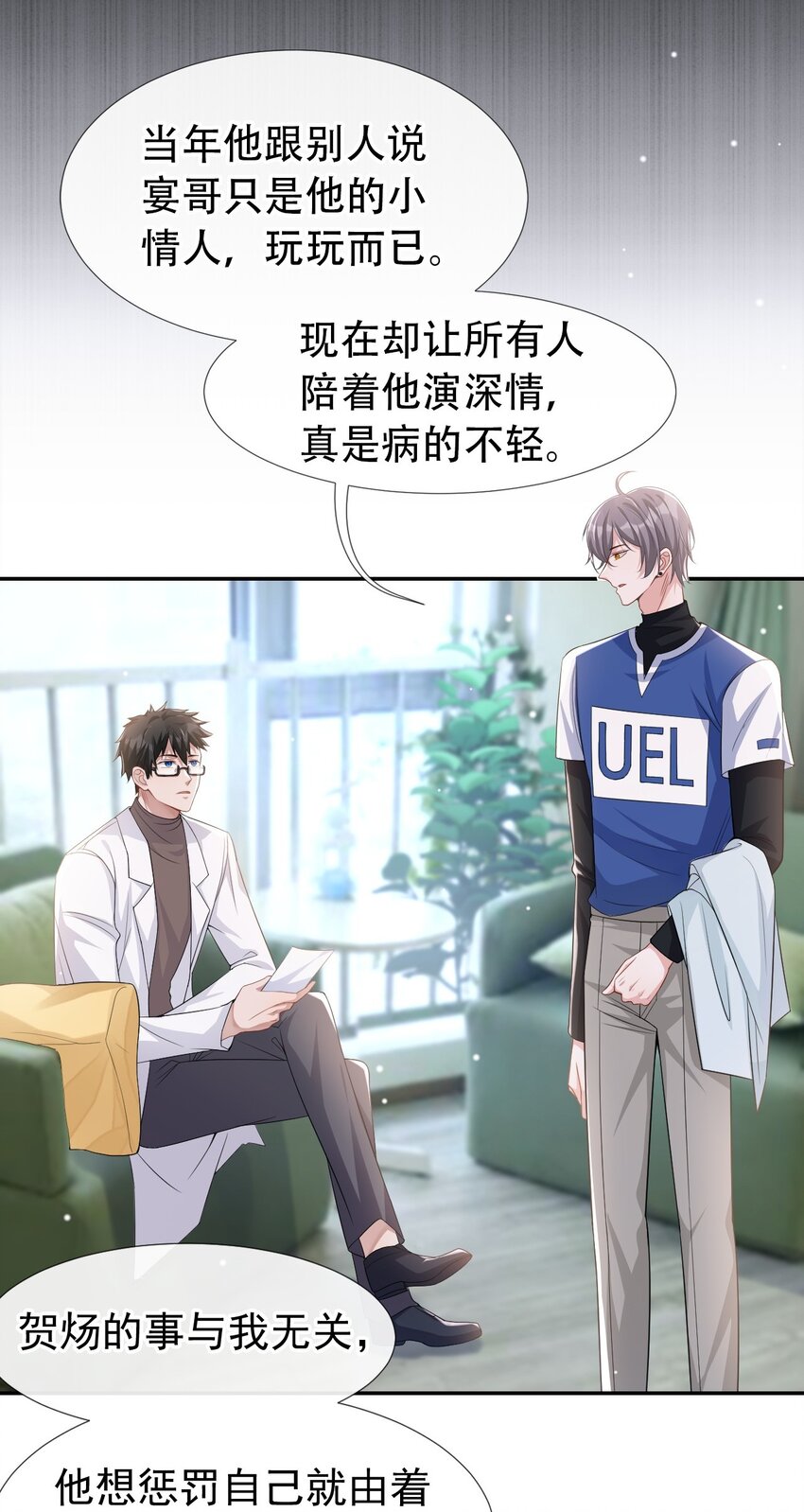 第36话 又是一年愚人节26