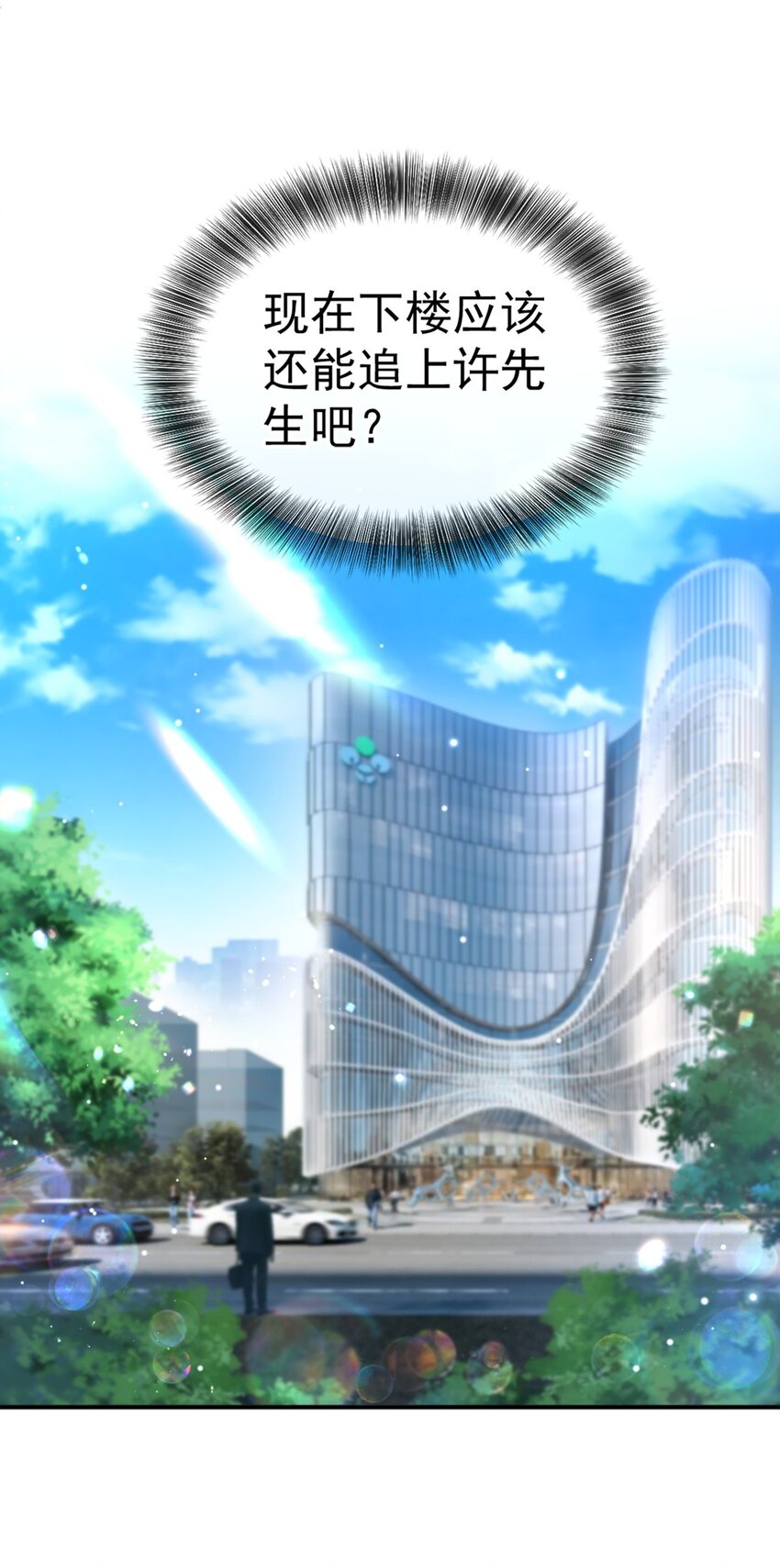 第13话 不要再期待了吧11