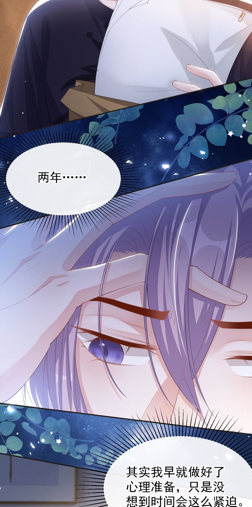 116 想你的馄饨了8