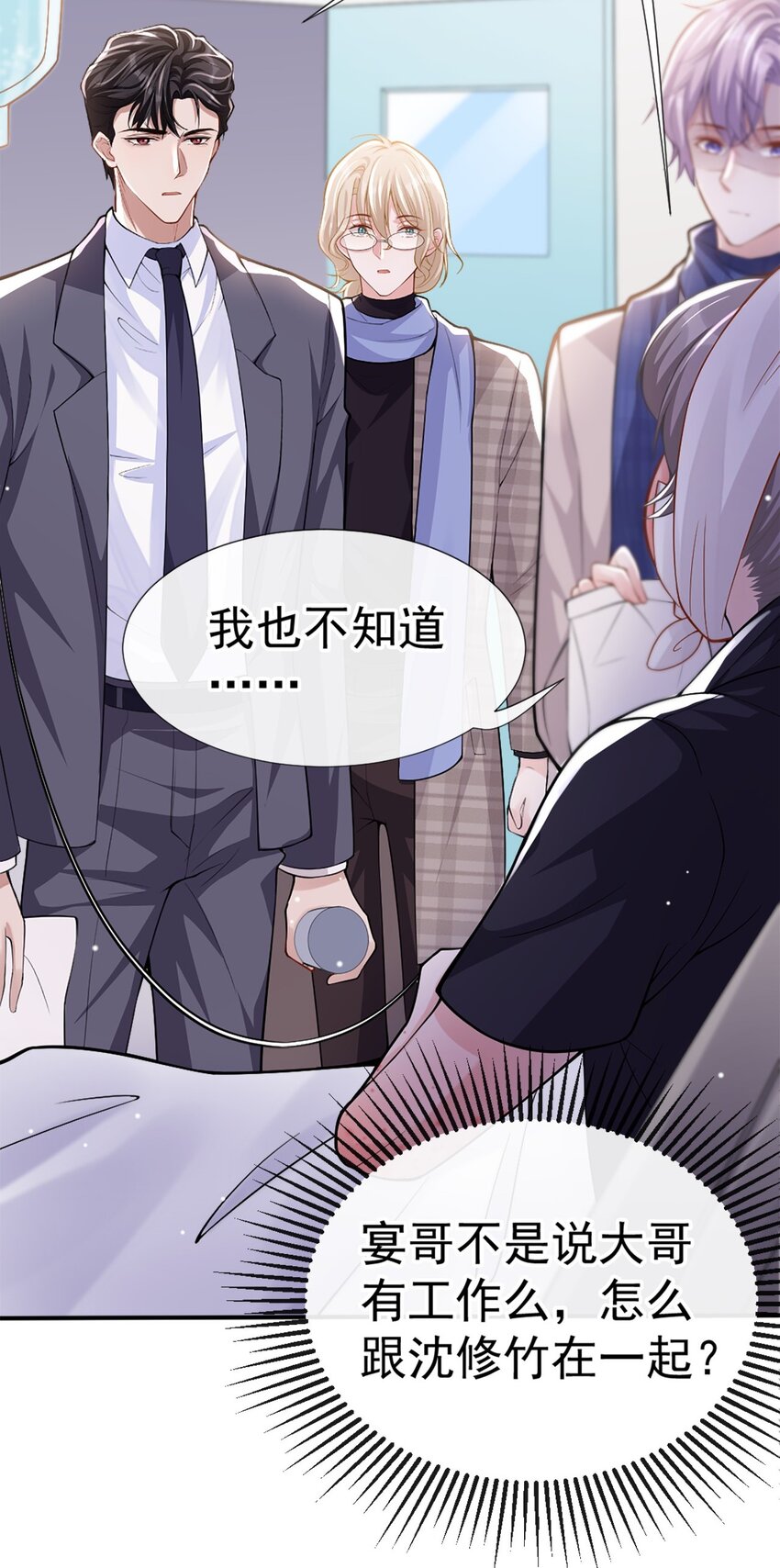 第11话 他们才更般配6
