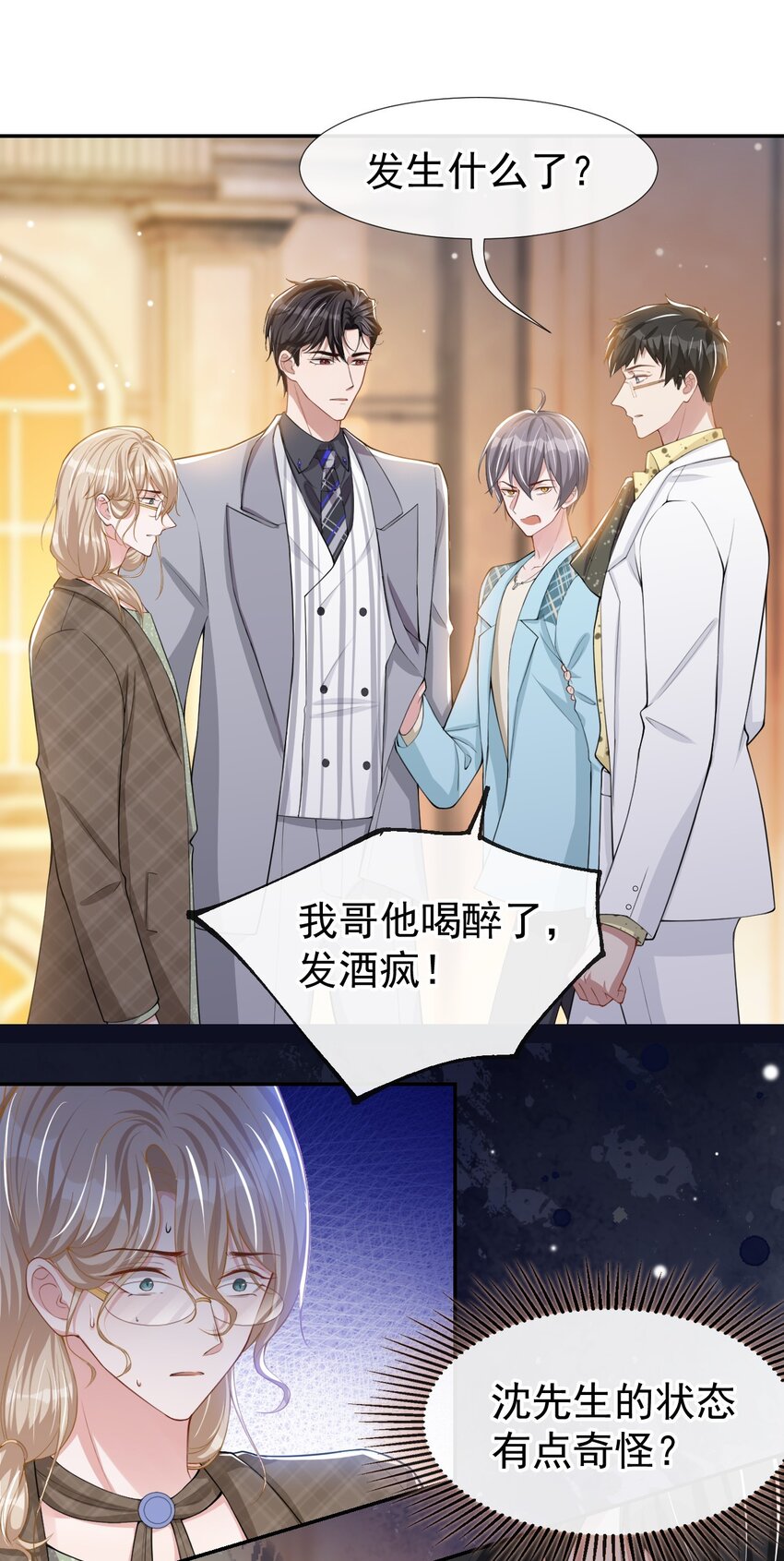 第48话 别再把他当替身！14