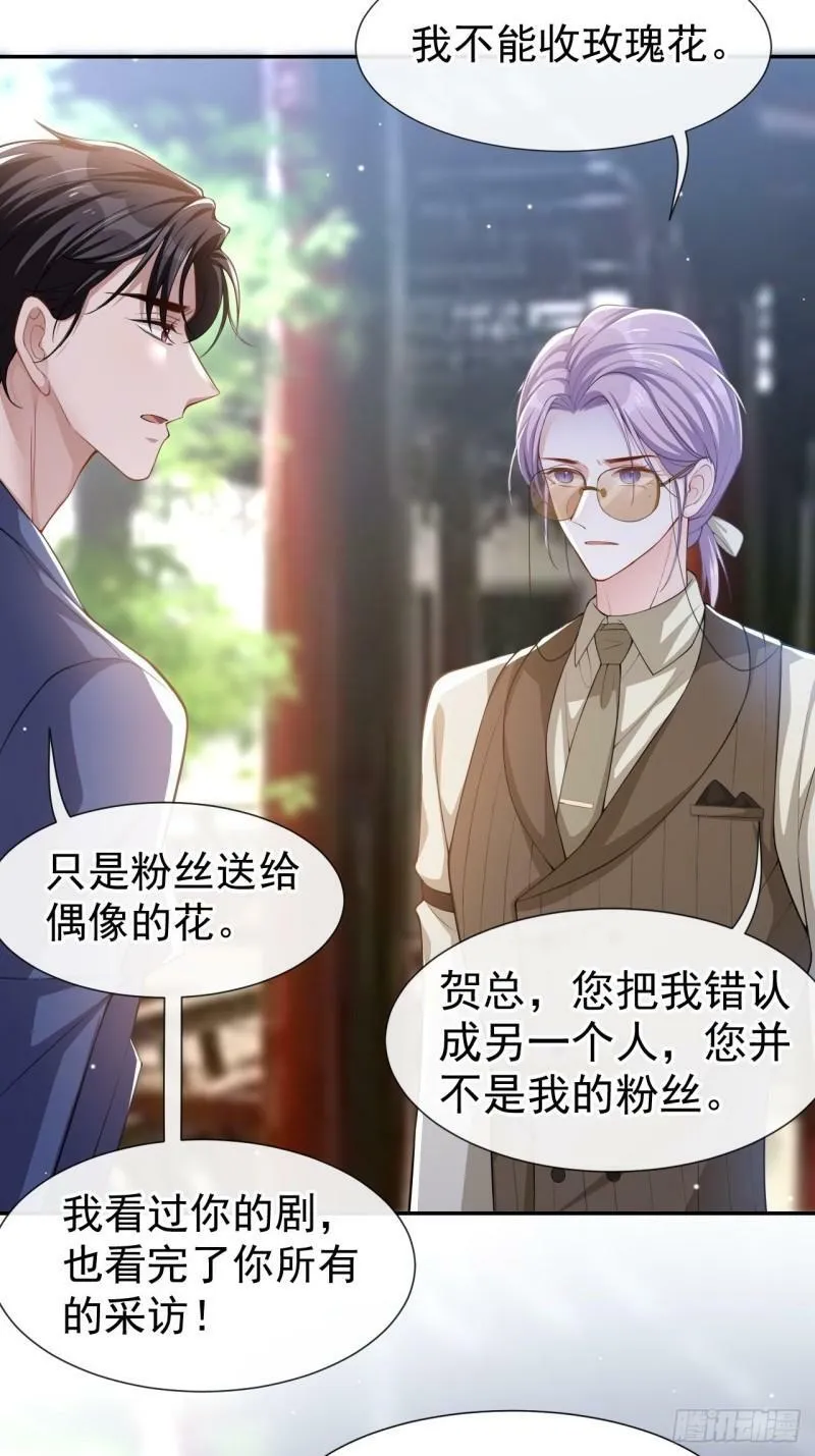 第58话 你是在收集手办吗？！3