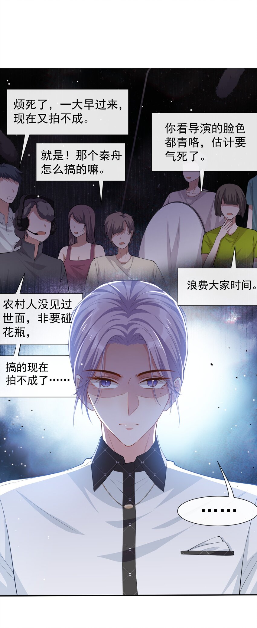 第61话 怎么这么不爱惜17