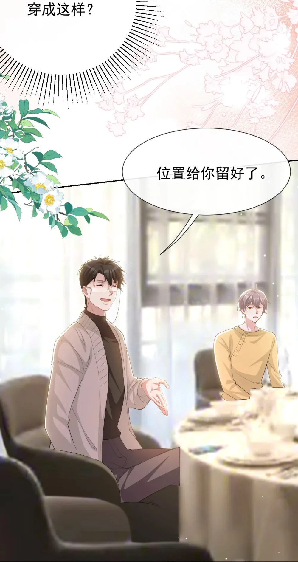 133 我哥怎么变了一个人？3