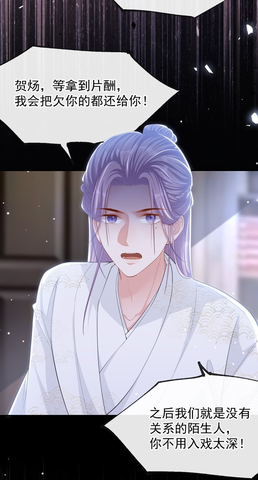112 他叫秦舟“宴宴”？3