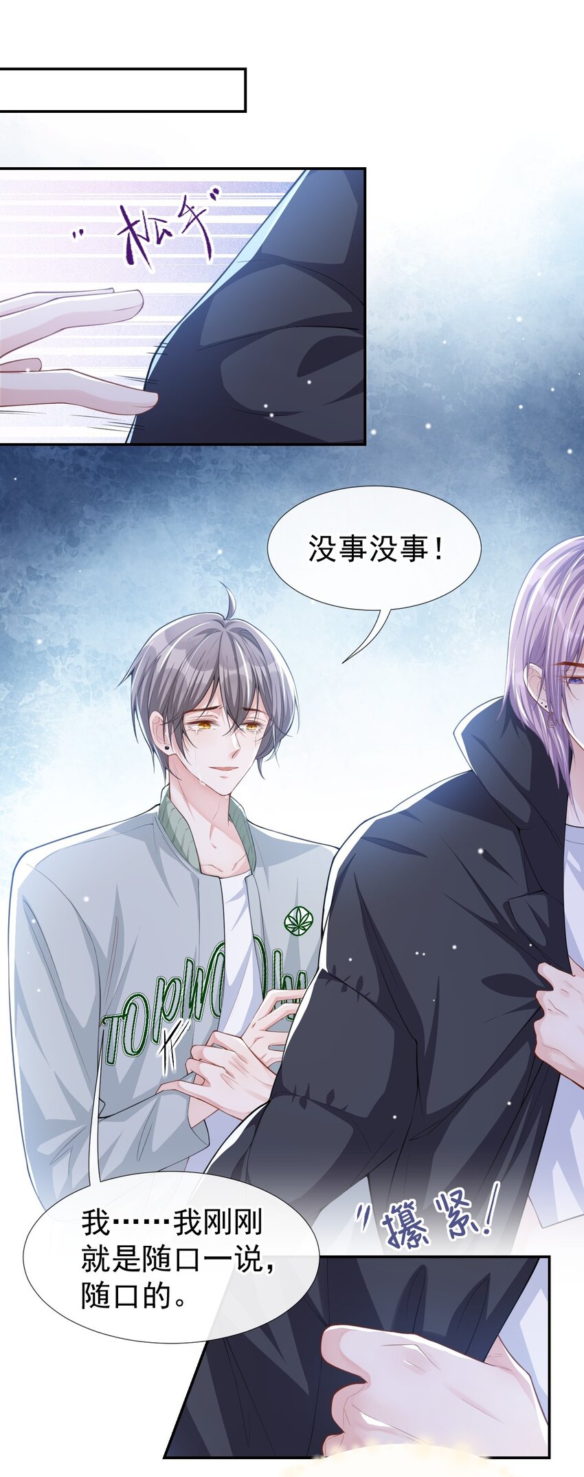 第35话 久违的拥抱22