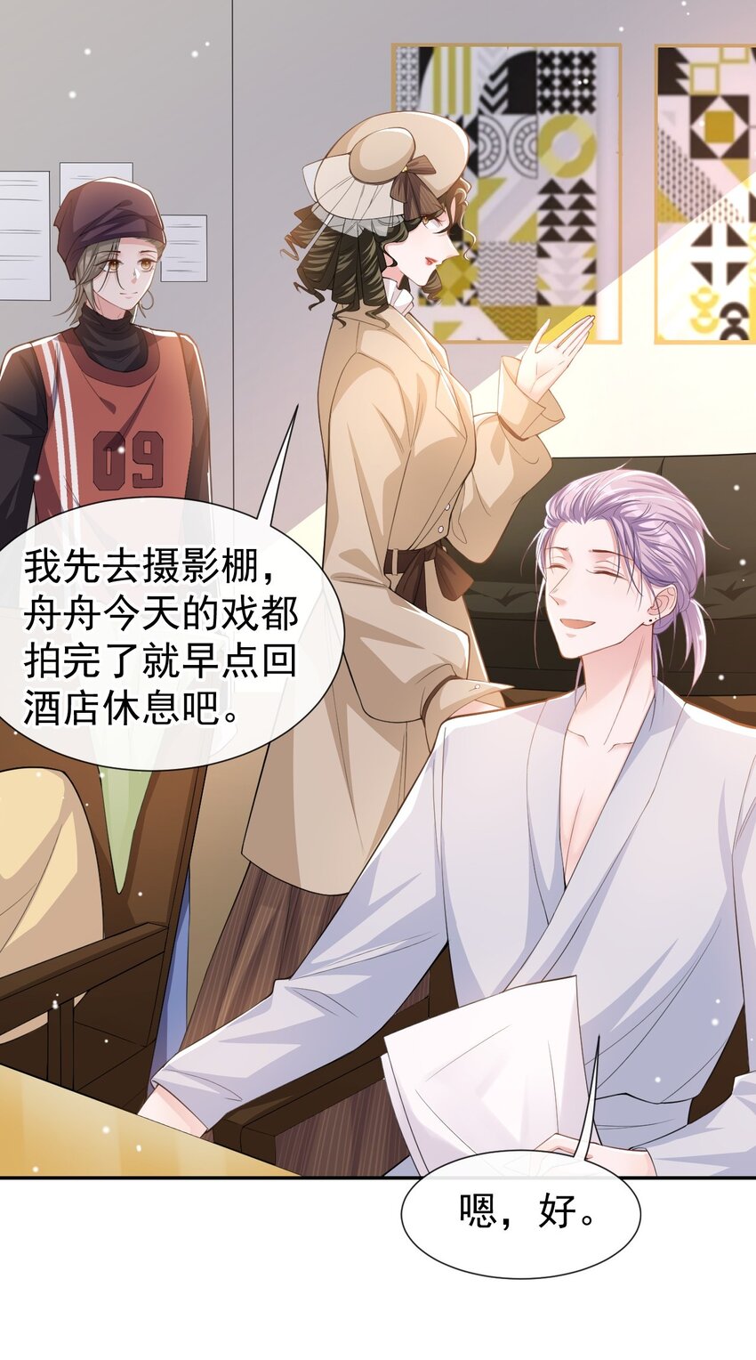 第51话 请注意分寸！3