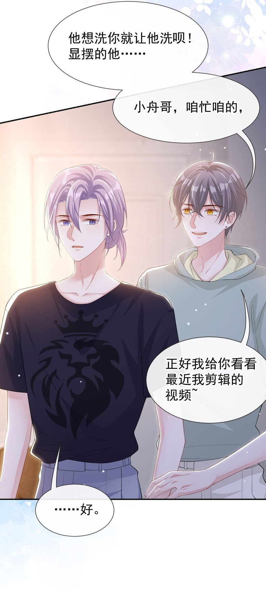 118 你们在一起？16