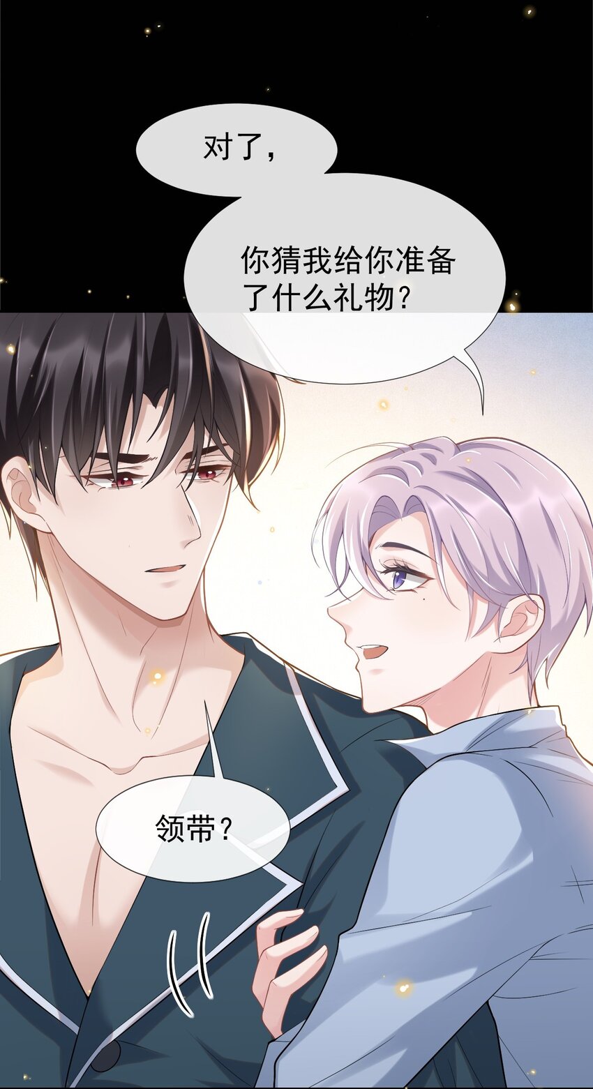 属于他记忆深处的少年35