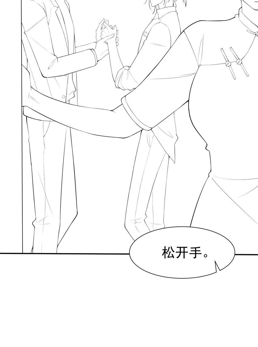 第60话 竟是那个花瓶！31