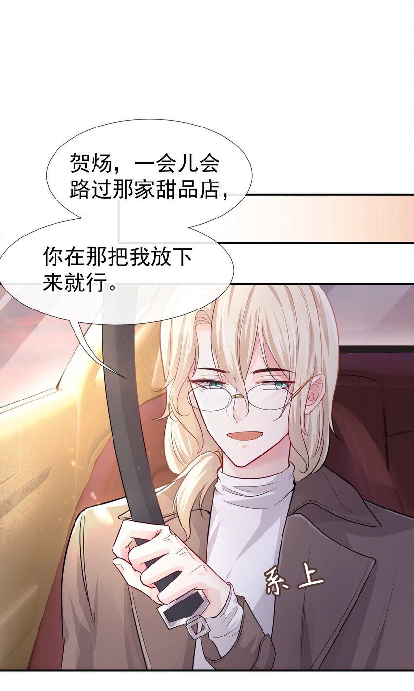 第27话 许承宴喜欢17