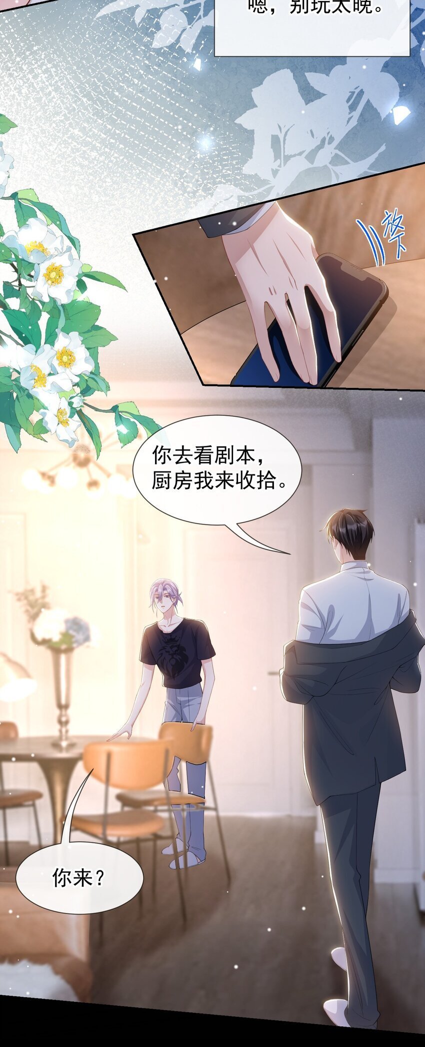 118 你们在一起？14